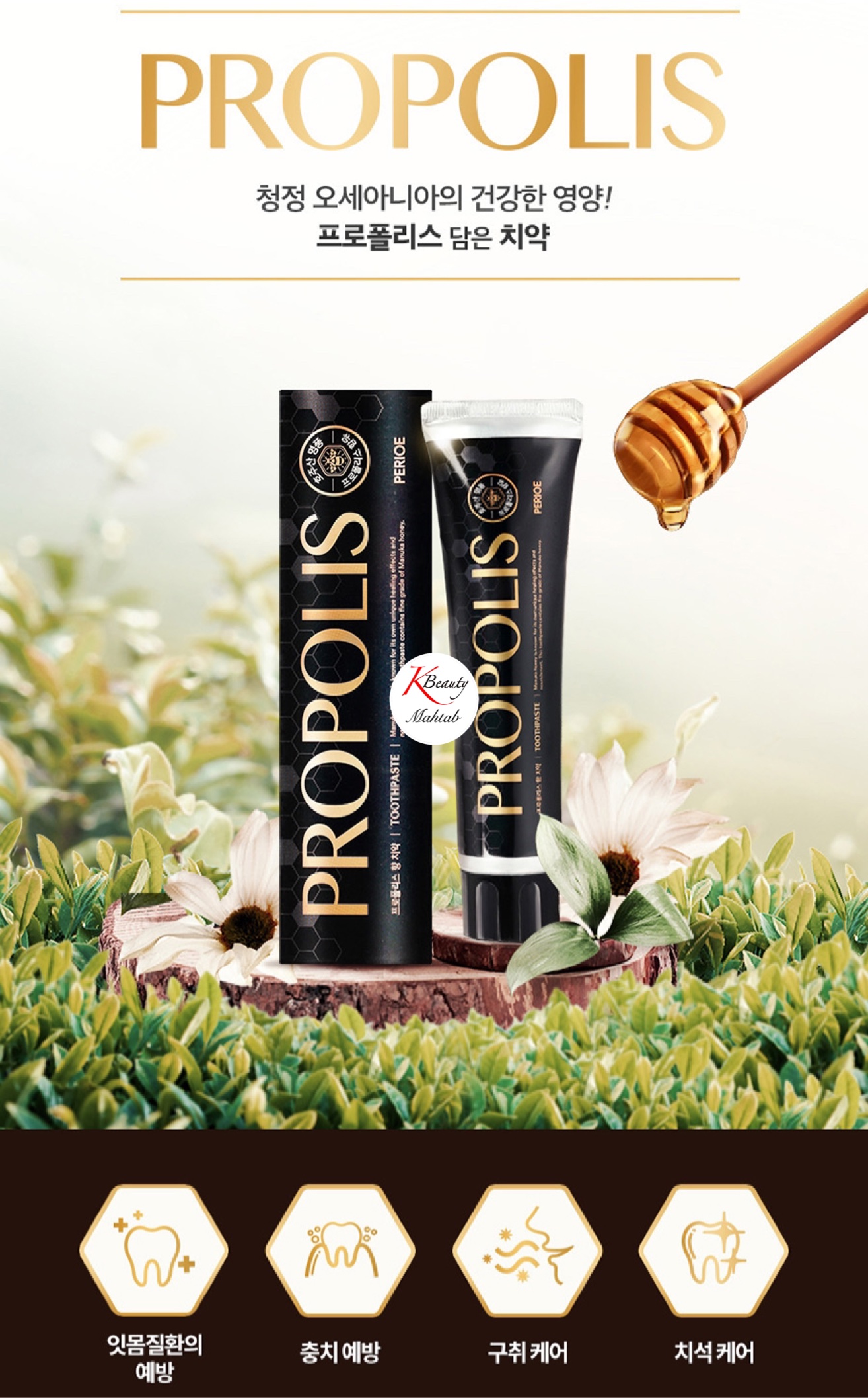 خمیردندان تقویت کننده مینا